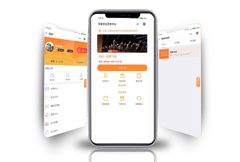 平原文化艺术中心订票小程序